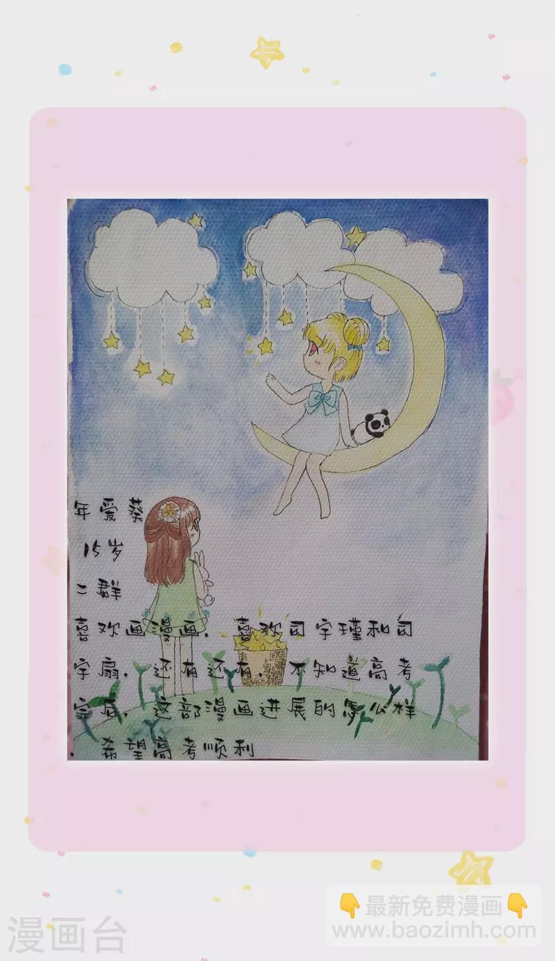 🍟某天成为王的女儿 第323话 就是担心你呀 第29页