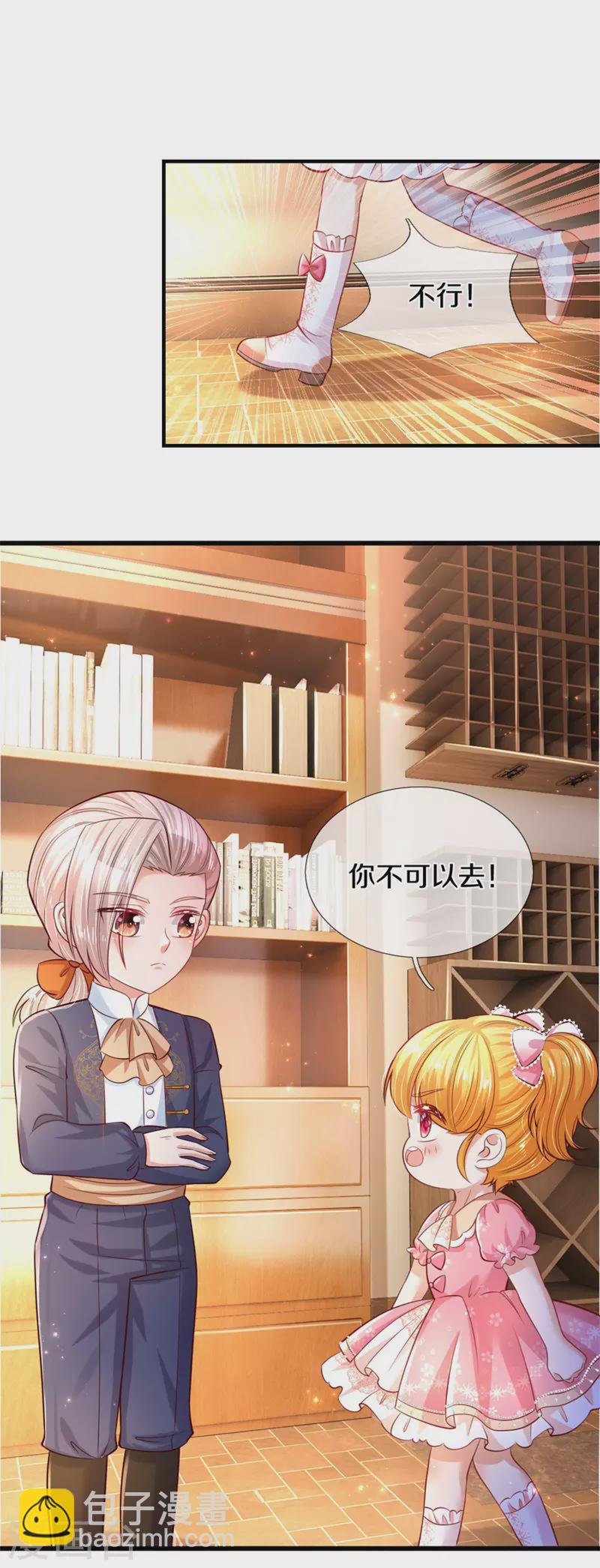 🍟某天成为王的女儿 第323话 就是担心你呀 第4页
