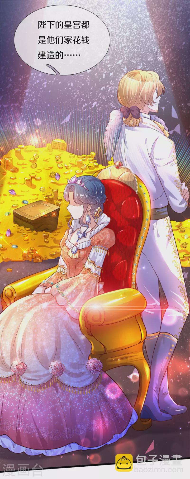 🍟某天成为王的女儿 第325话 快快快排排站！ 第11页