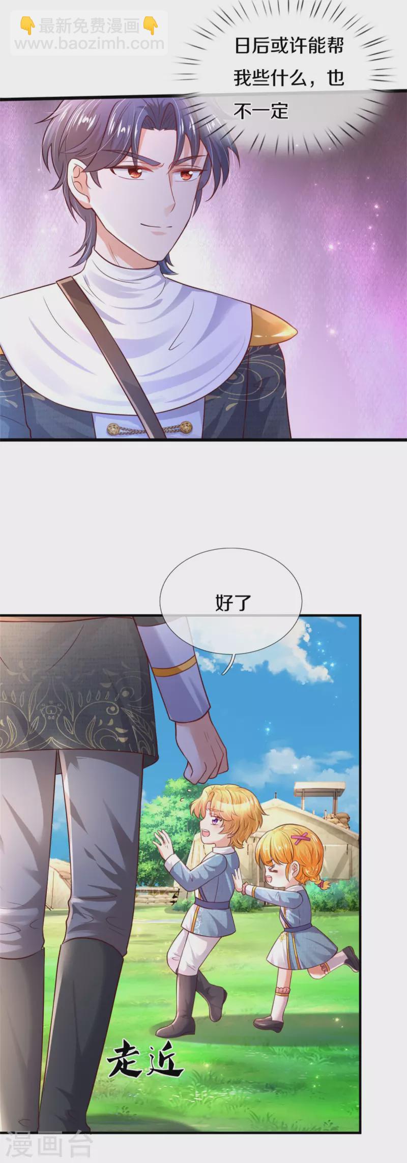 🍟某天成为王的女儿 第325话 快快快排排站！ 第18页