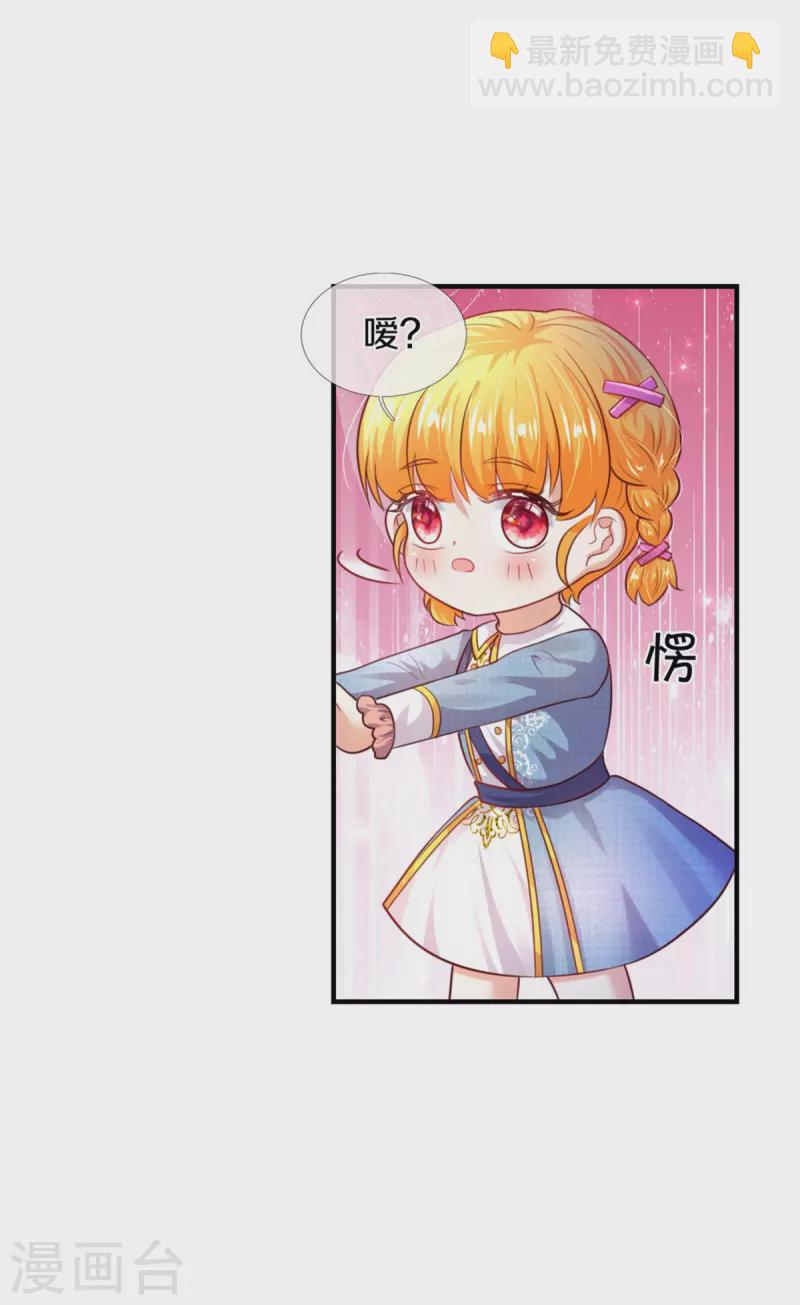 🍟某天成为王的女儿 第325话 快快快排排站！ 第19页