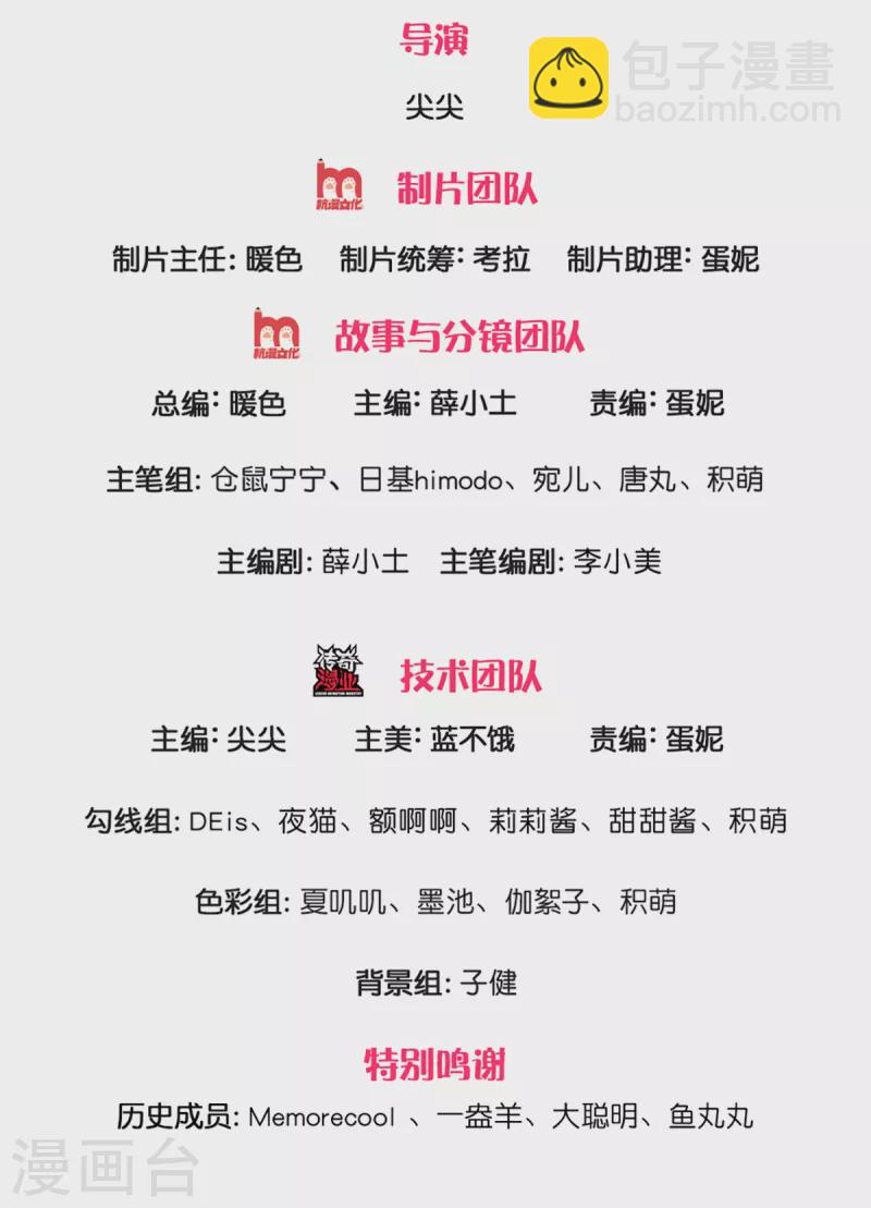 🍟某天成为王的女儿 第325话 快快快排排站！ 第2页