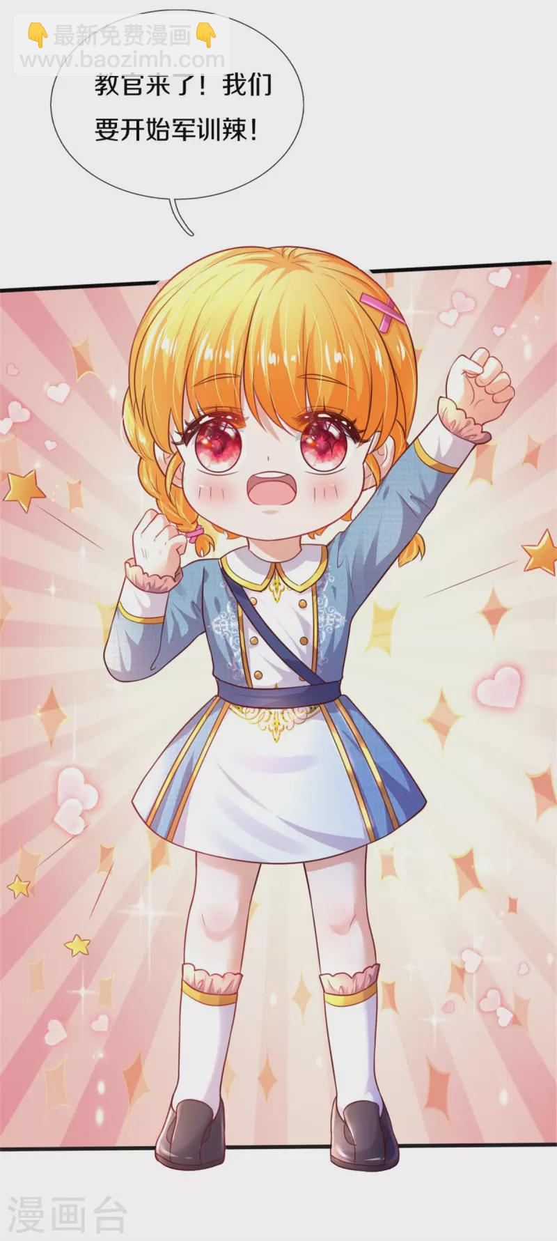 🍟某天成为王的女儿 第325话 快快快排排站！ 第21页