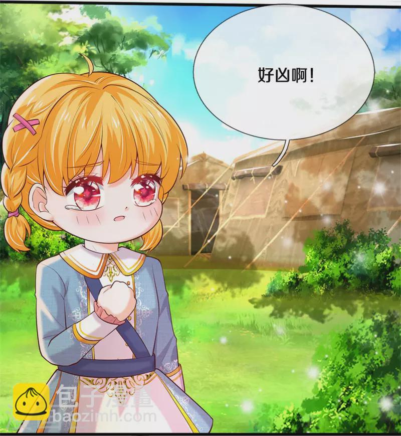 🍟某天成为王的女儿 第325话 快快快排排站！ 第25页