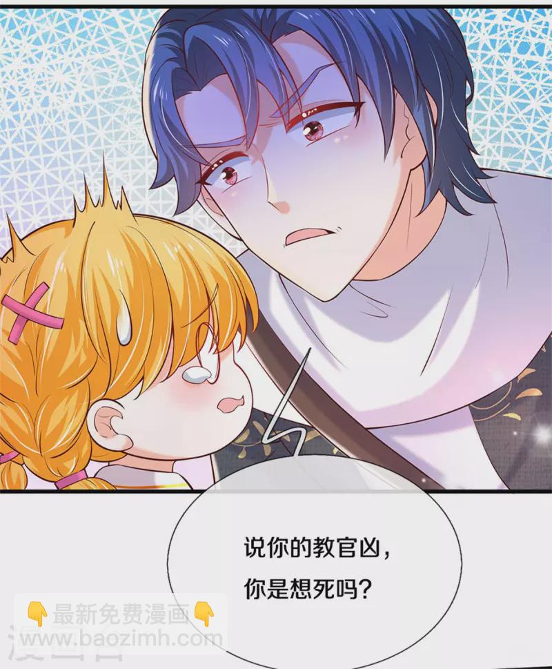 🍟某天成为王的女儿 第325话 快快快排排站！ 第27页