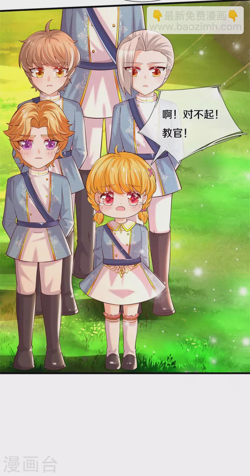 🍟某天成为王的女儿 第325话 快快快排排站！ 第28页