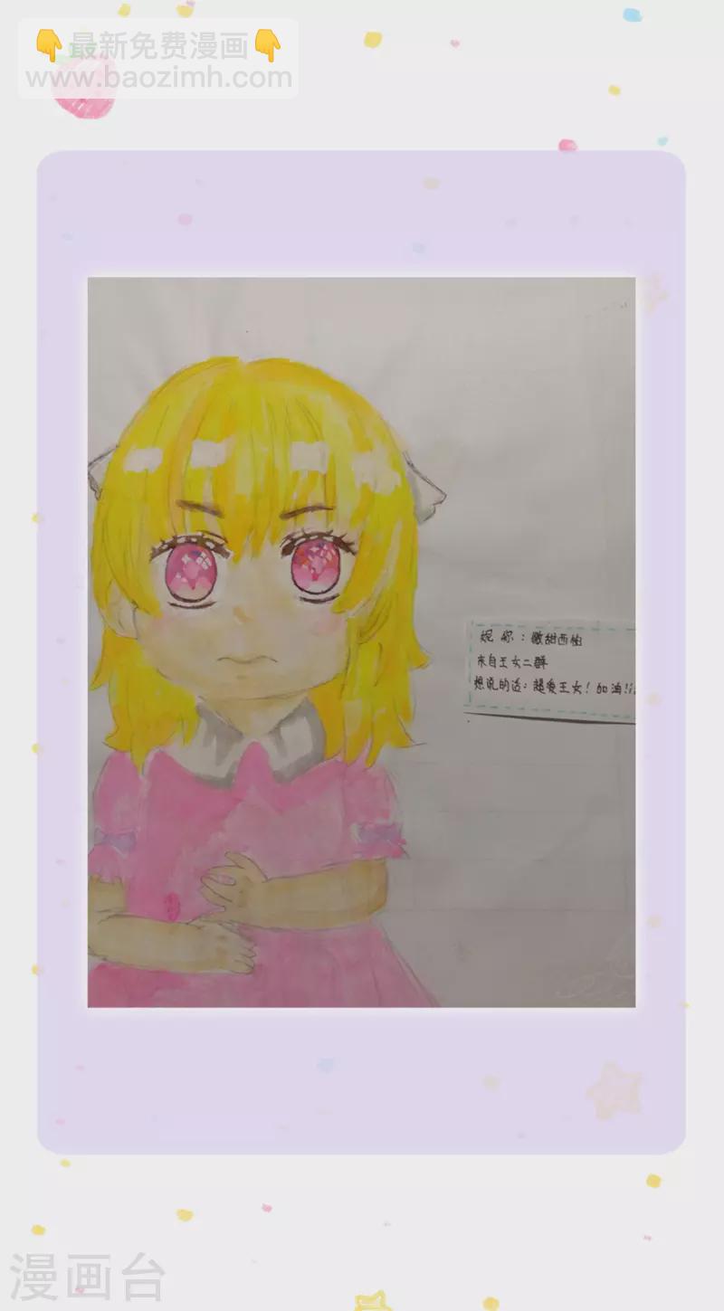 🍟某天成为王的女儿 第325话 快快快排排站！ 第29页