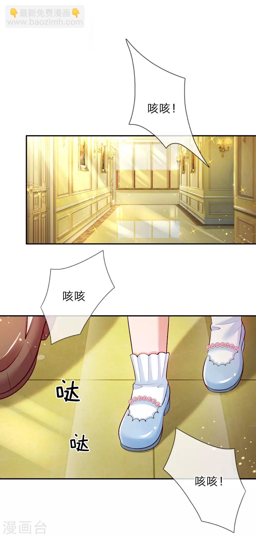 🍟某天成为王的女儿 第35话 柔弱王子，吐血昏迷 第12页