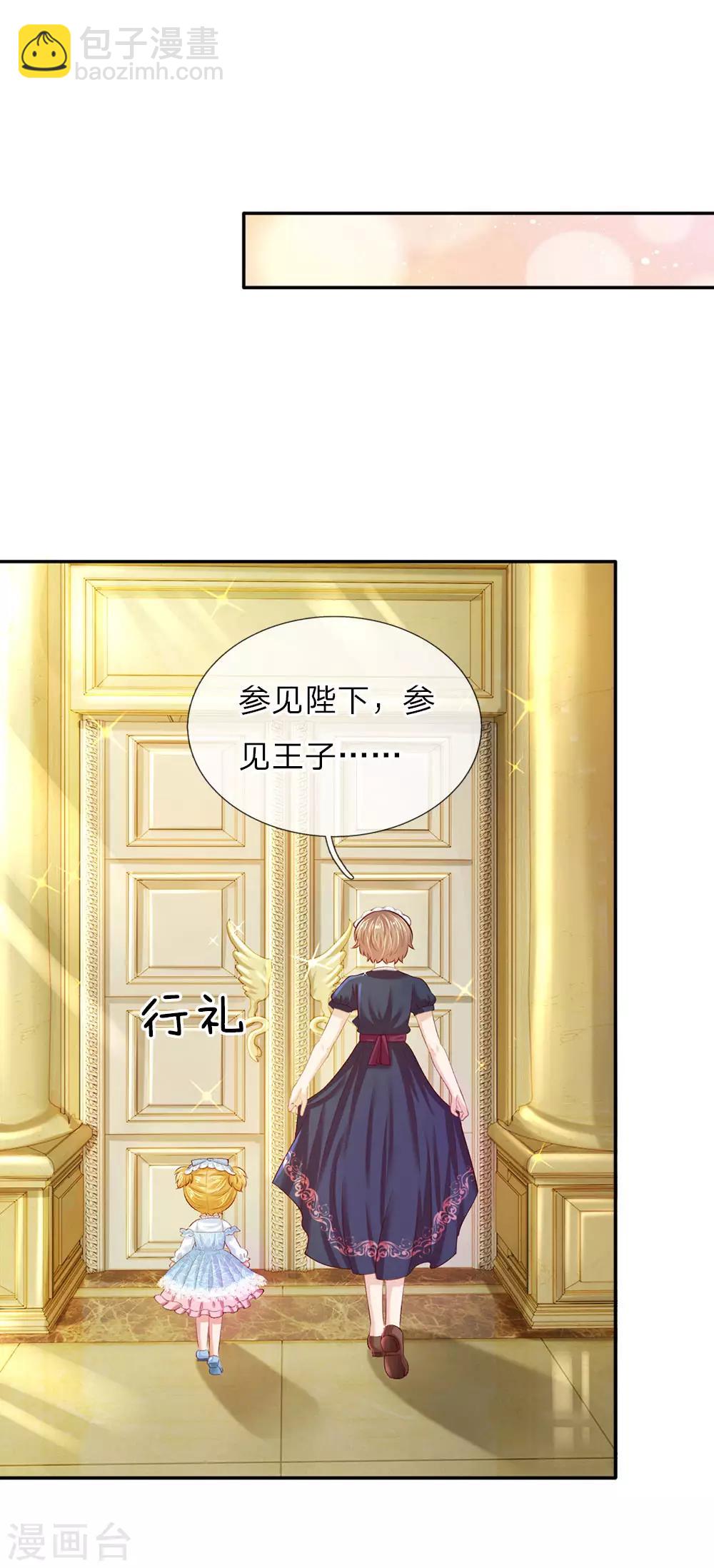 🍟某天成为王的女儿 第35话 柔弱王子，吐血昏迷 第16页