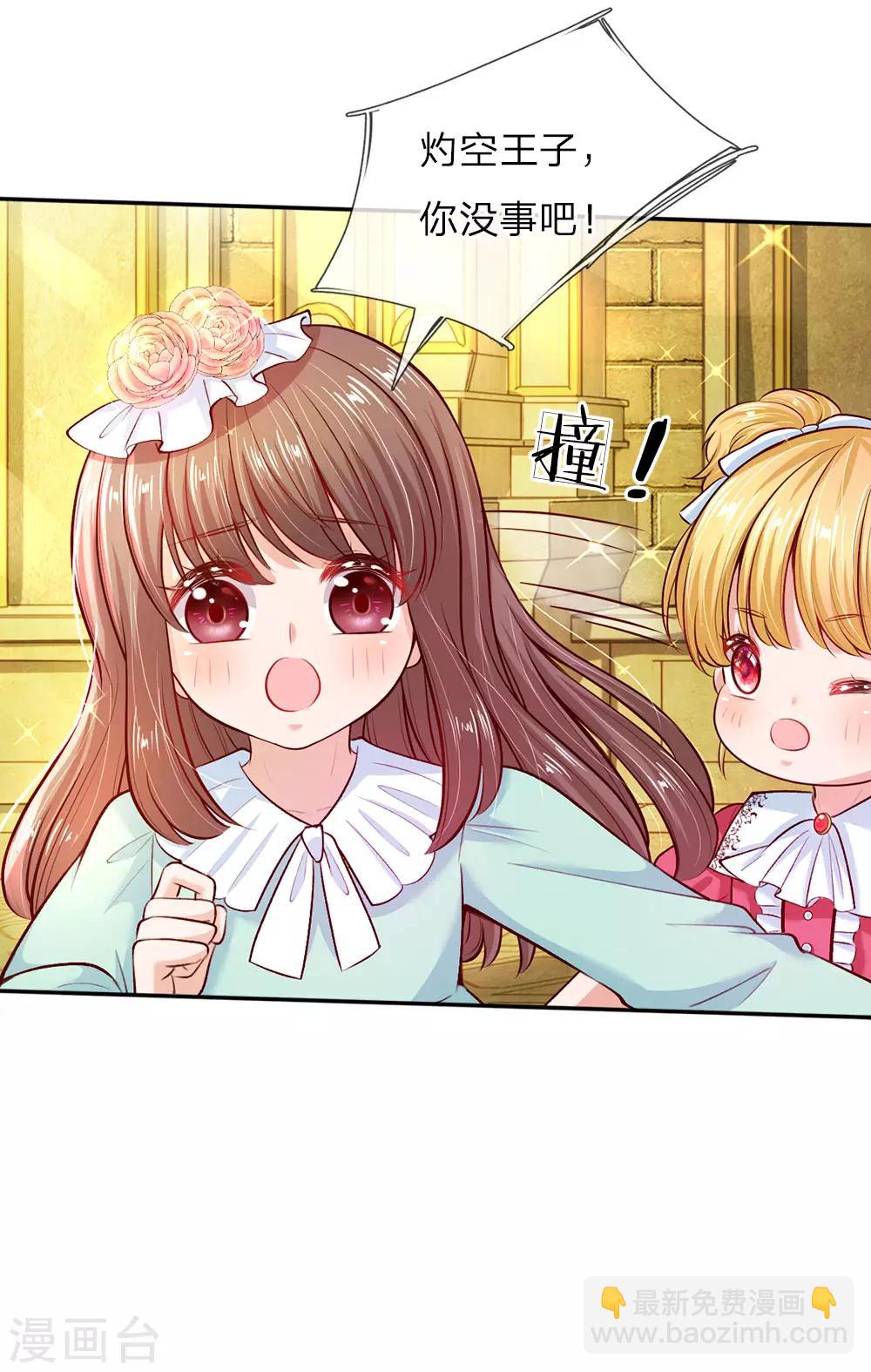 🍟某天成为王的女儿 第35话 柔弱王子，吐血昏迷 第3页