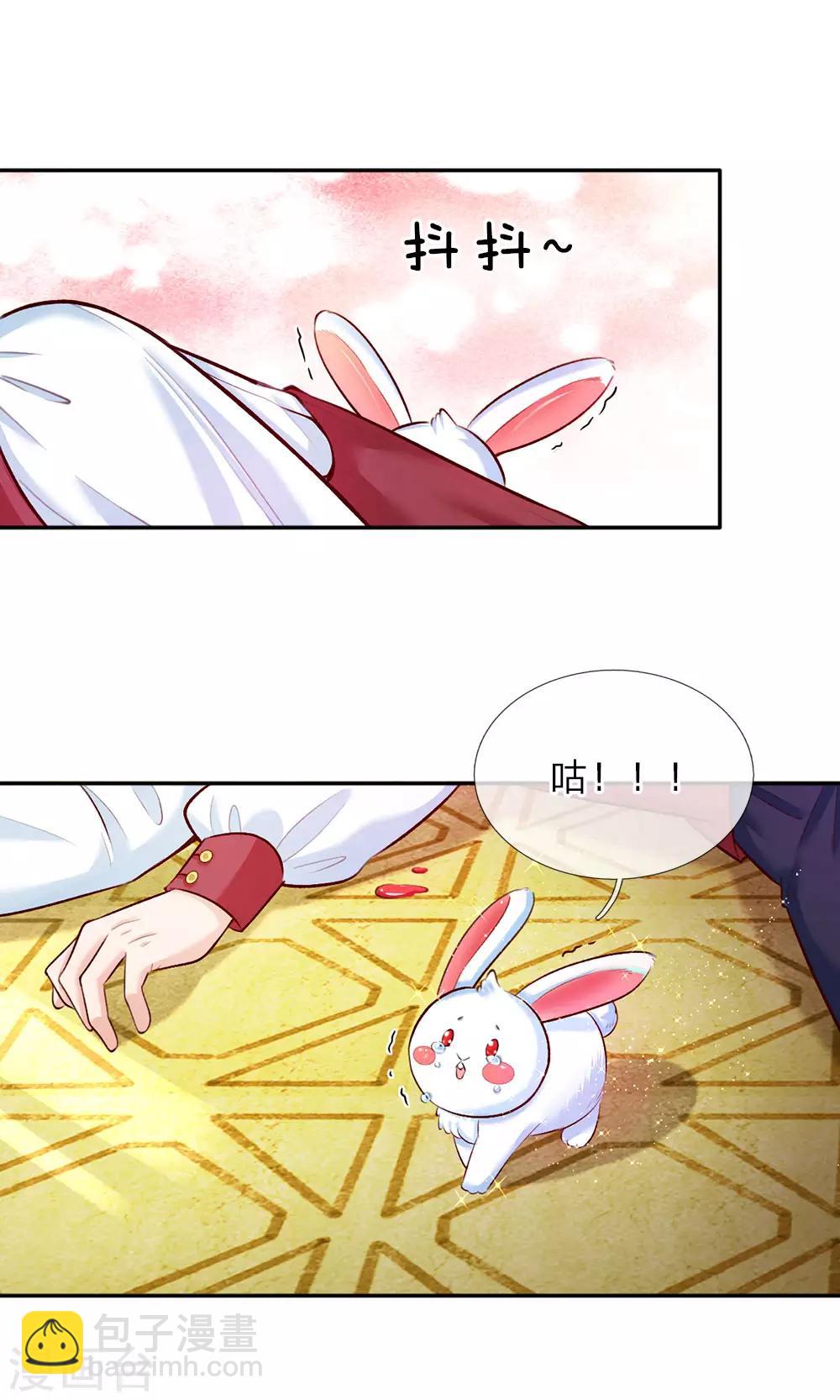 🍟某天成为王的女儿 第35话 柔弱王子，吐血昏迷 第4页