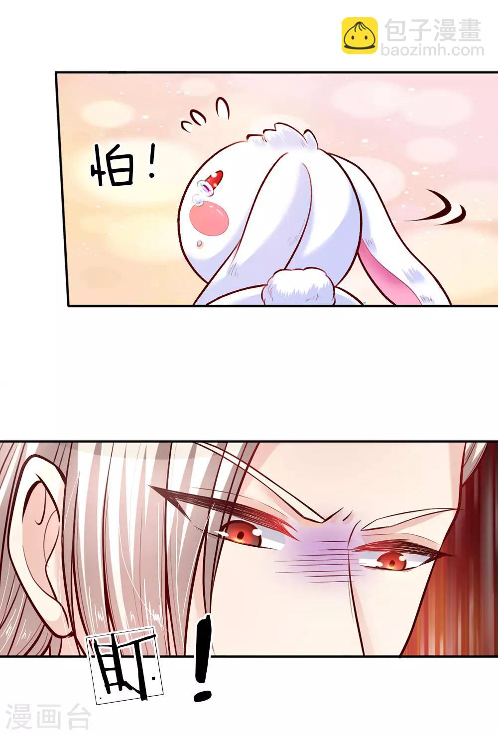 🍟某天成为王的女儿 第35话 柔弱王子，吐血昏迷 第7页