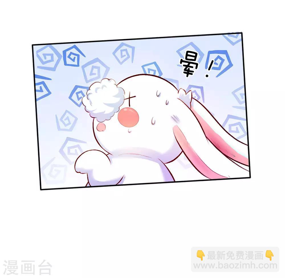 🍟某天成为王的女儿 第35话 柔弱王子，吐血昏迷 第8页