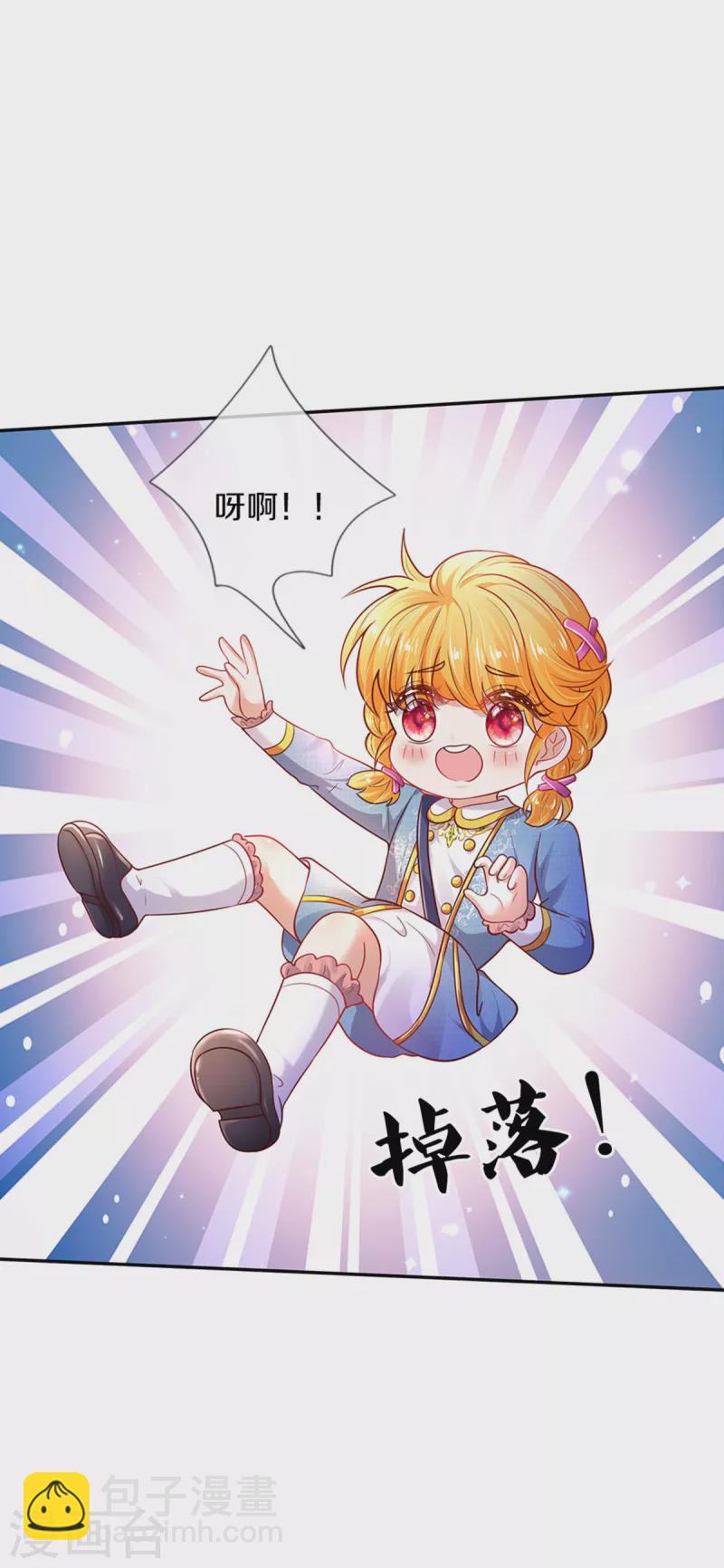🍟某天成为王的女儿 第327话 捧在手心的老宝贝 第21页