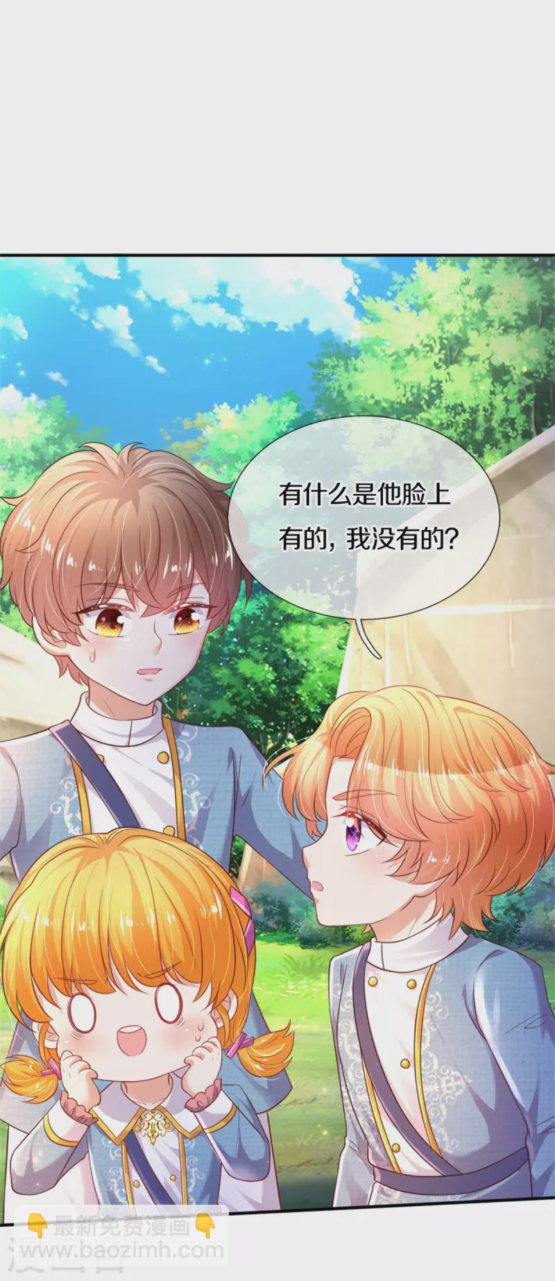 🍟某天成为王的女儿 第327话 捧在手心的老宝贝 第28页