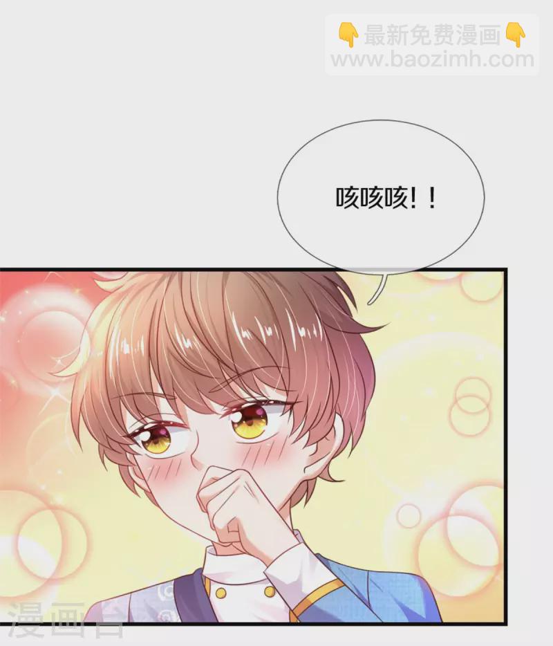 🍟某天成为王的女儿 第327话 捧在手心的老宝贝 第29页