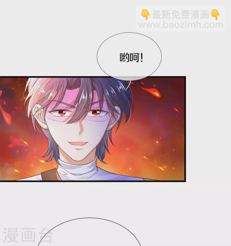 🍟某天成为王的女儿 第327话 捧在手心的老宝贝 第32页
