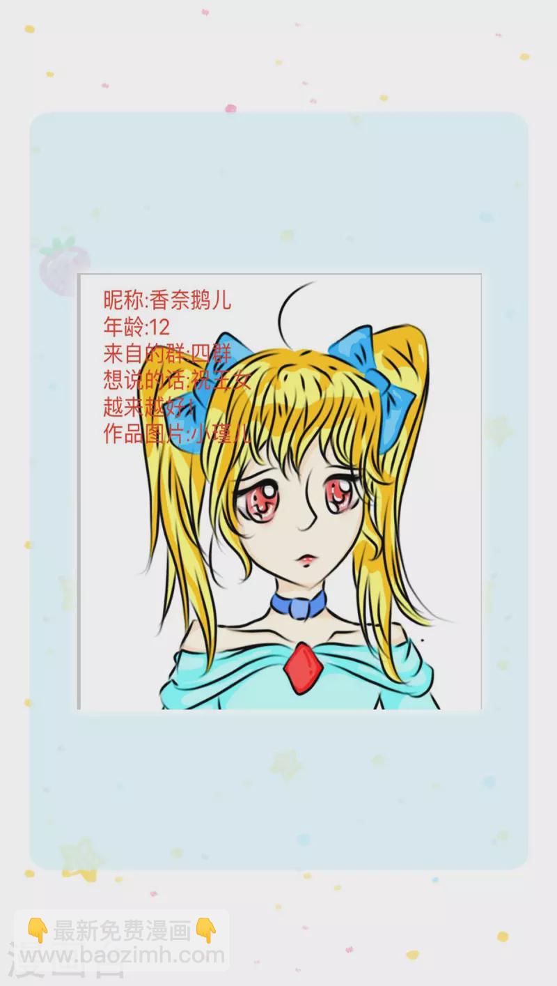 🍟某天成为王的女儿 第327话 捧在手心的老宝贝 第34页