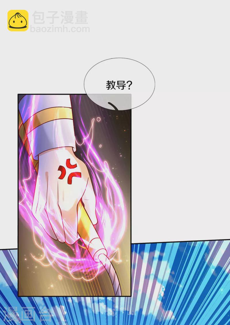 🍟某天成为王的女儿 第327话 捧在手心的老宝贝 第8页