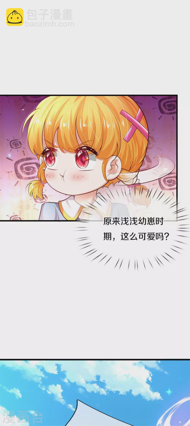 🍟某天成为王的女儿 第329话 幼崽瑾真可爱 第10页