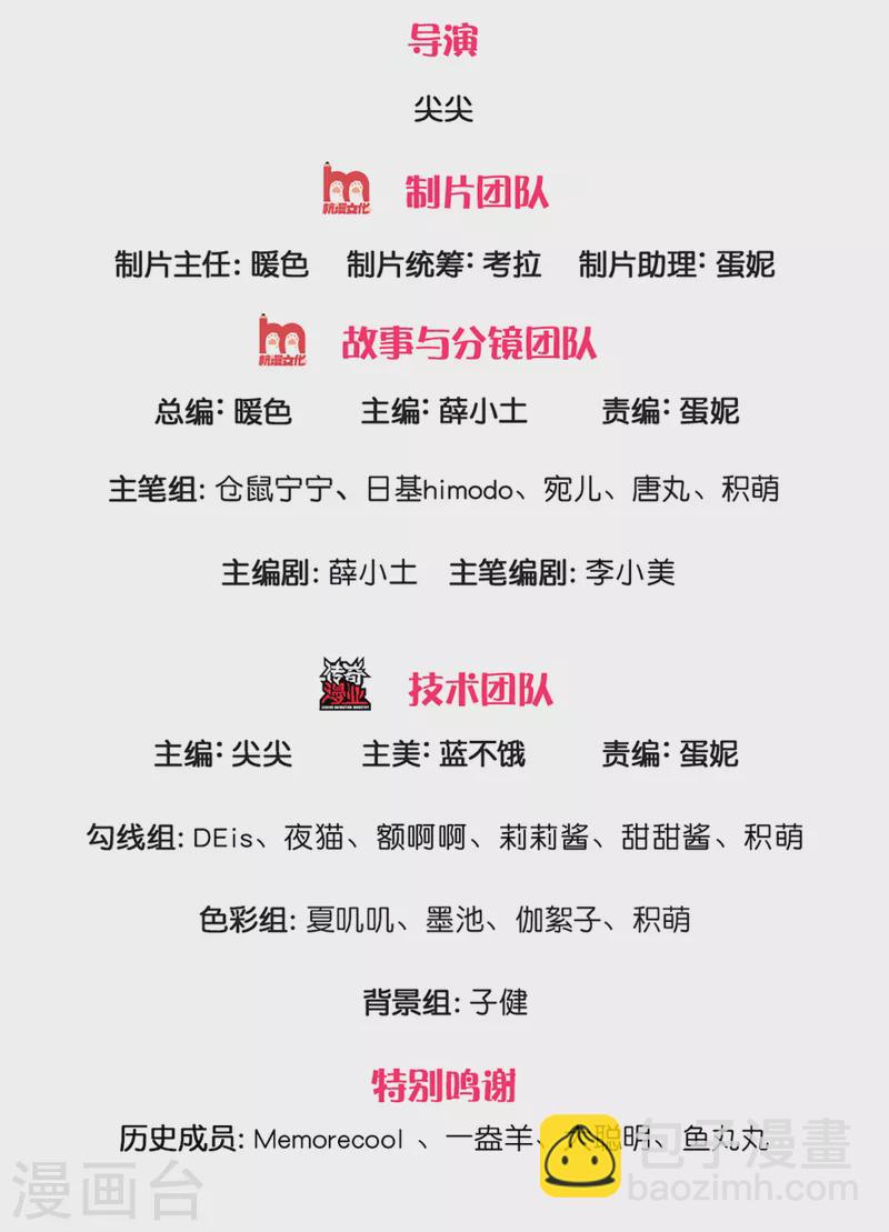 🍟某天成为王的女儿 第329话 幼崽瑾真可爱 第2页