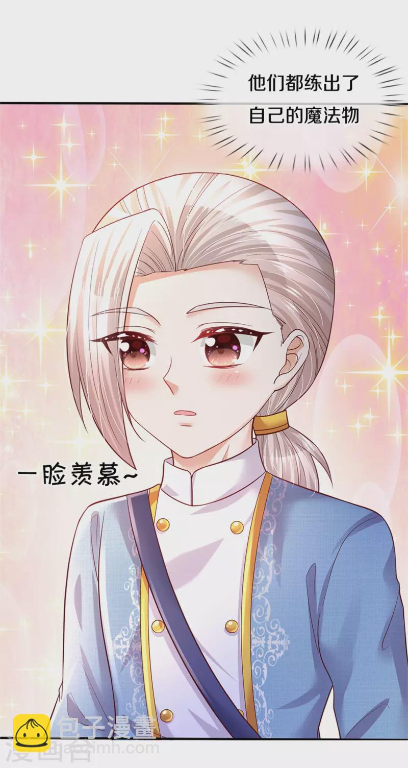 🍟某天成为王的女儿 第329话 幼崽瑾真可爱 第28页