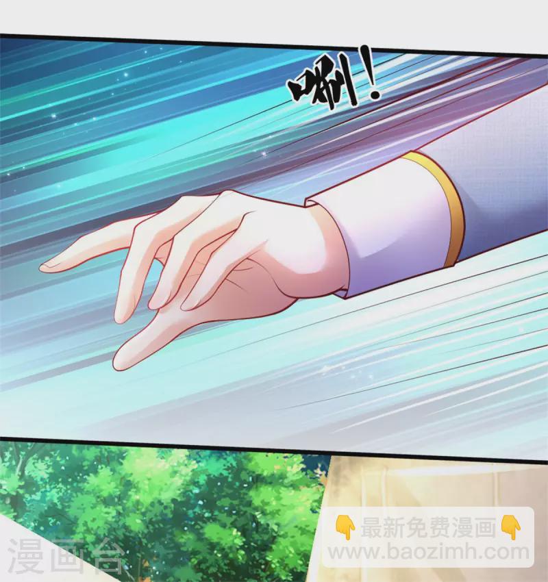 🍟某天成为王的女儿 第329话 幼崽瑾真可爱 第3页