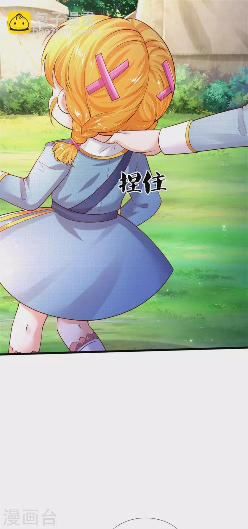 🍟某天成为王的女儿 第329话 幼崽瑾真可爱 第4页