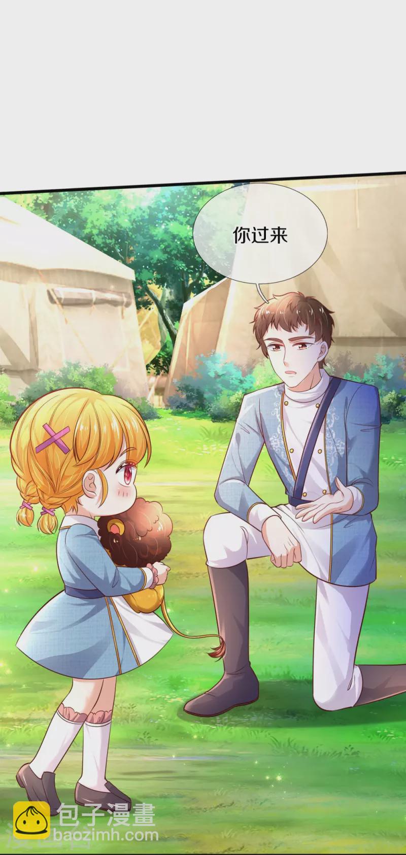 🍟某天成为王的女儿 第331话 呜呜呜呜呜 第17页