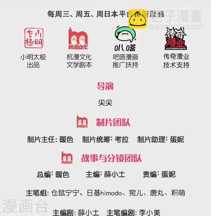 🍟某天成为王的女儿 第331话 呜呜呜呜呜 第2页