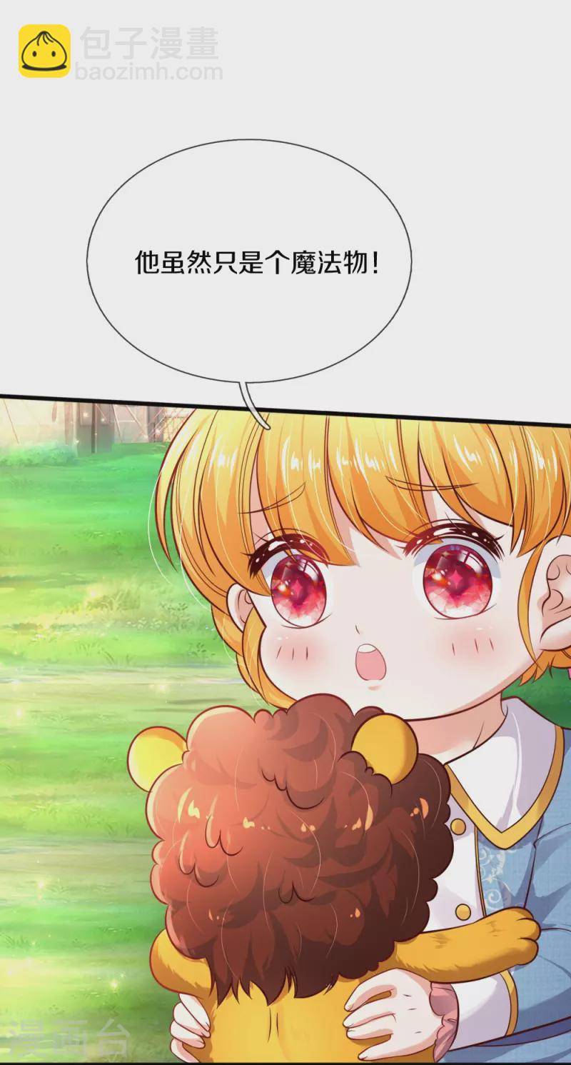 🍟某天成为王的女儿 第331话 呜呜呜呜呜 第21页