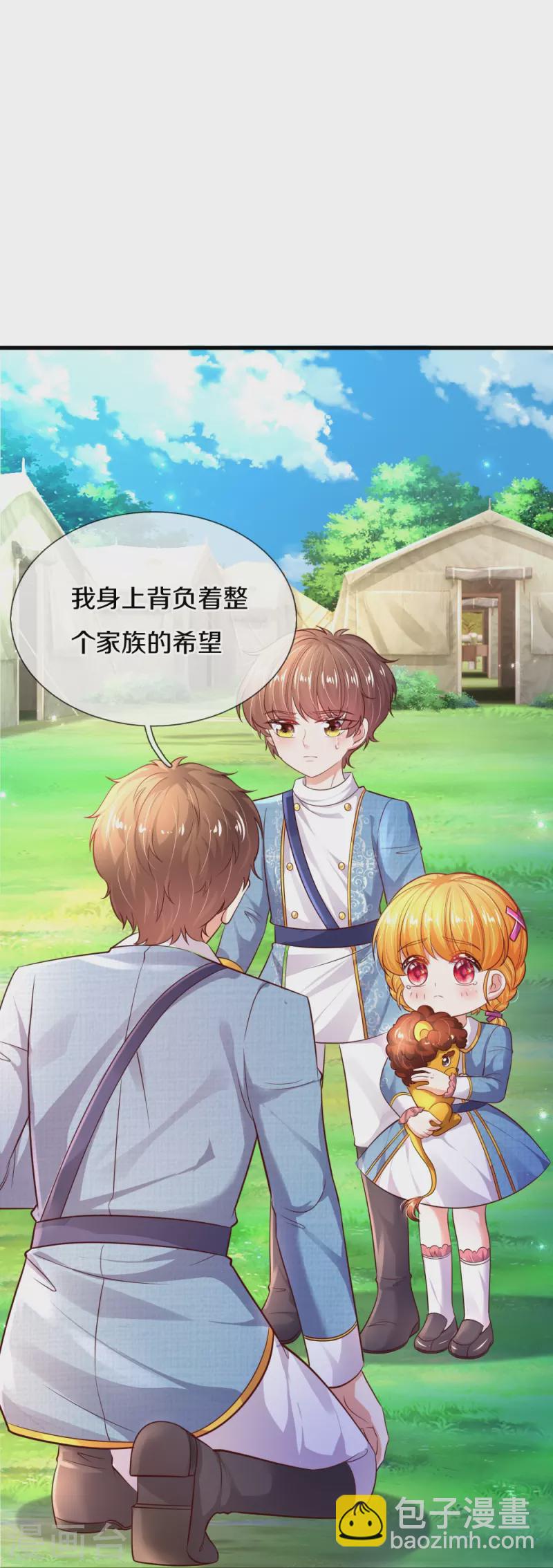 🍟某天成为王的女儿 第331话 呜呜呜呜呜 第27页