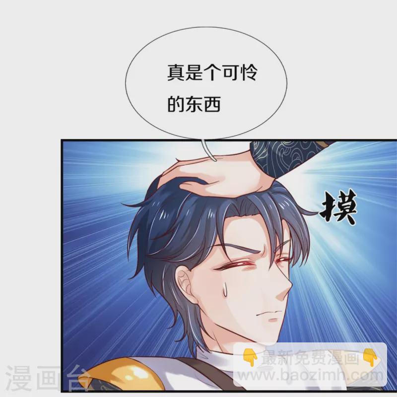 🍟某天成为王的女儿 第333话 到底谁欺负谁啊！ 第13页