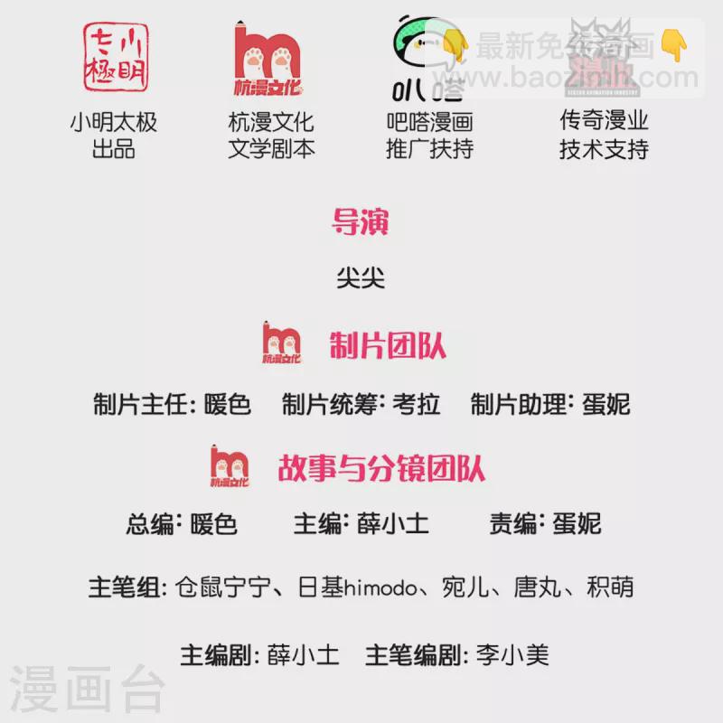 🍟某天成为王的女儿 第333话 到底谁欺负谁啊！ 第2页