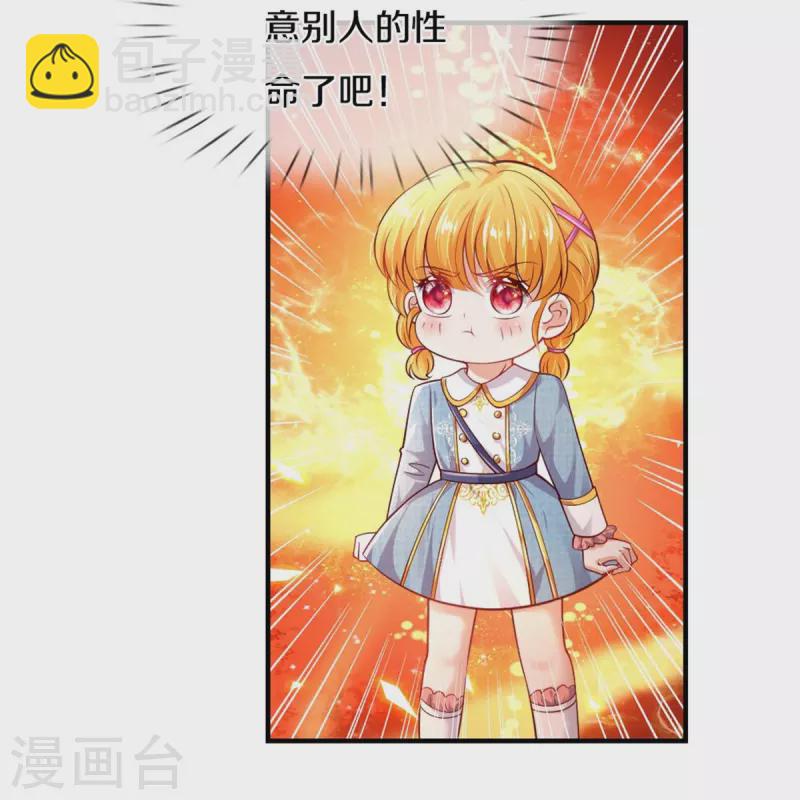🍟某天成为王的女儿 第333话 到底谁欺负谁啊！ 第34页