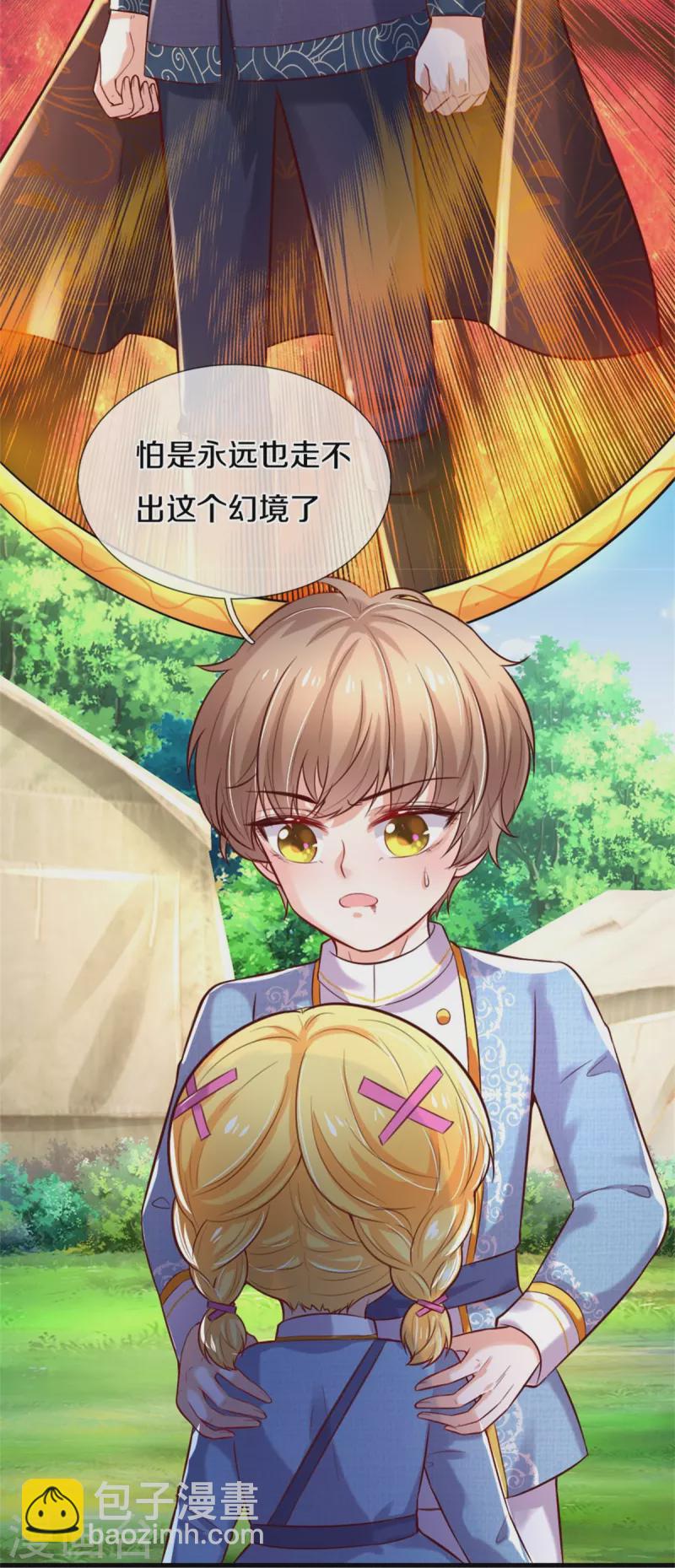 🍟某天成为王的女儿 第333话 到底谁欺负谁啊！ 第6页