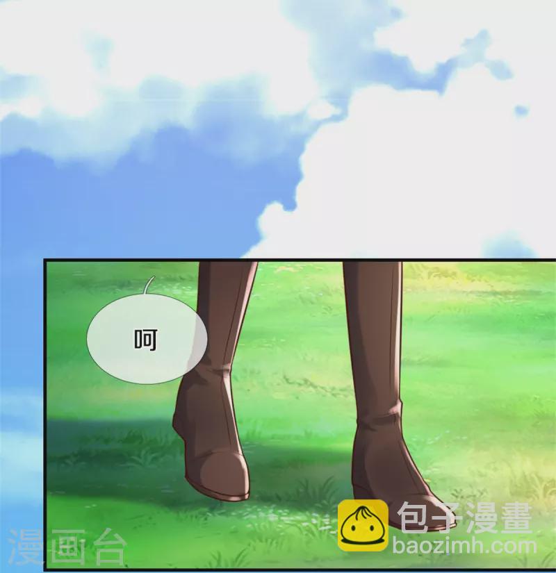 🍟某天成为王的女儿 第333话 到底谁欺负谁啊！ 第8页