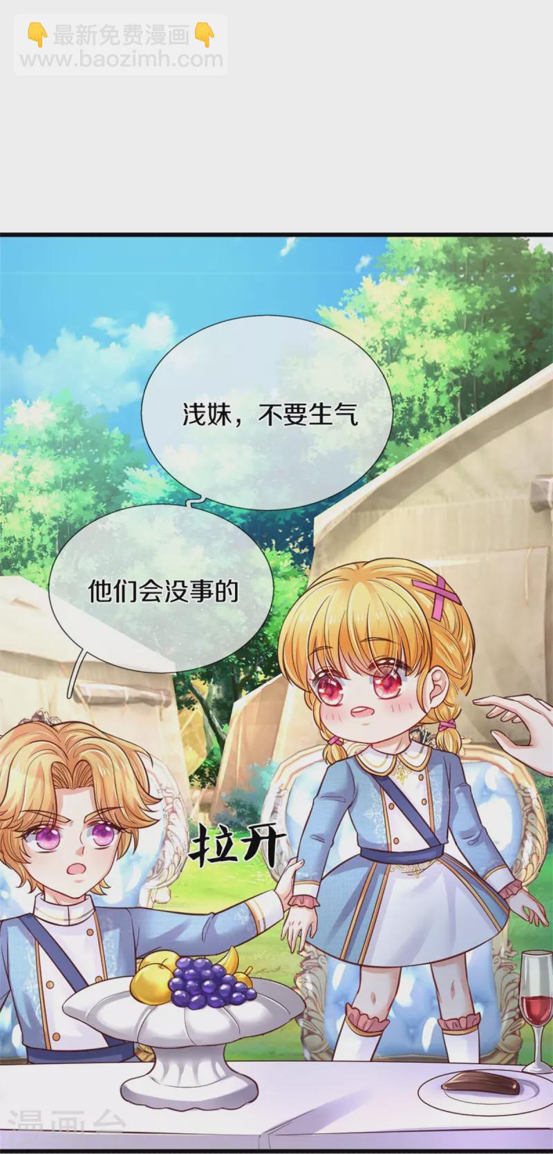 🍟某天成为王的女儿 第335话 他好像很厉害 第14页