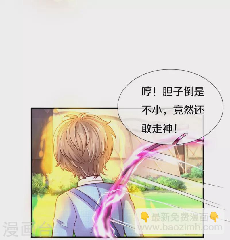 🍟某天成为王的女儿 第335话 他好像很厉害 第19页
