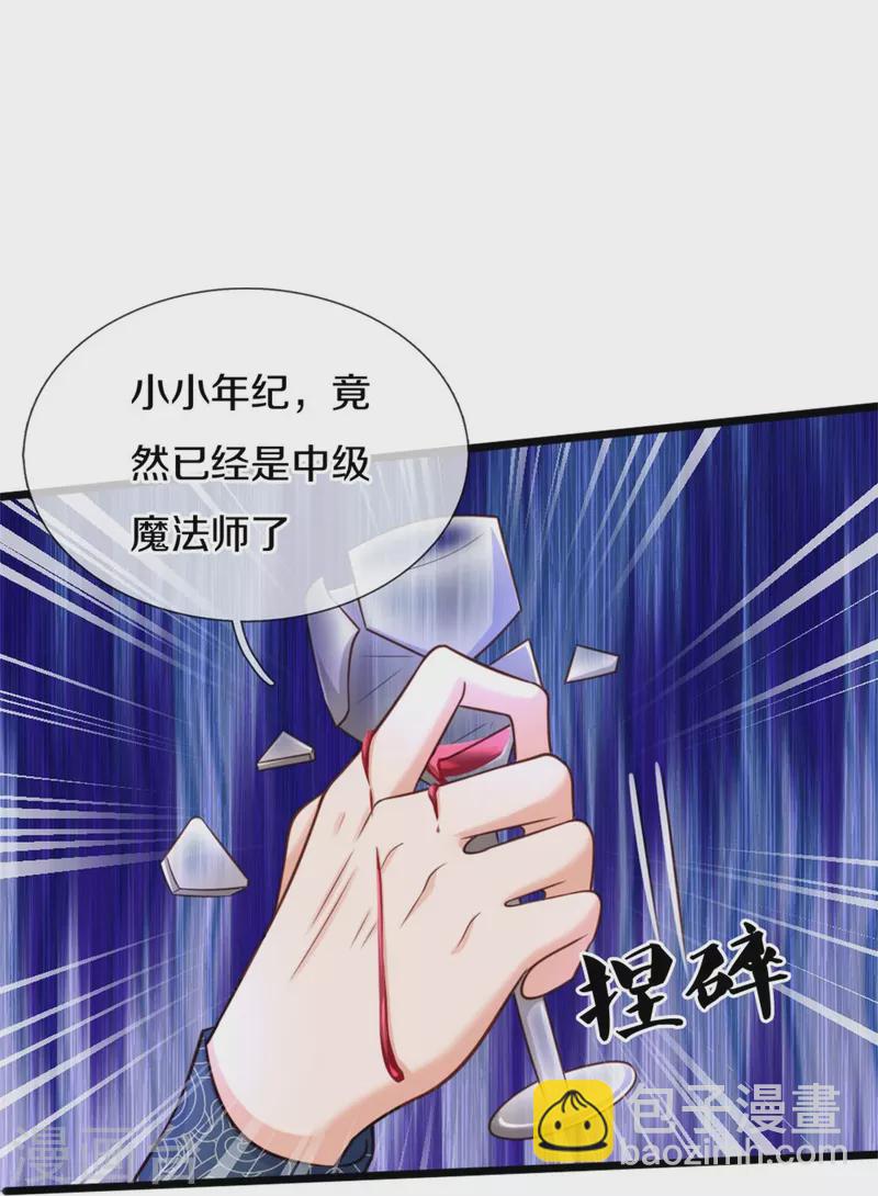🍟某天成为王的女儿 第337话 到底是怎么回事 第10页