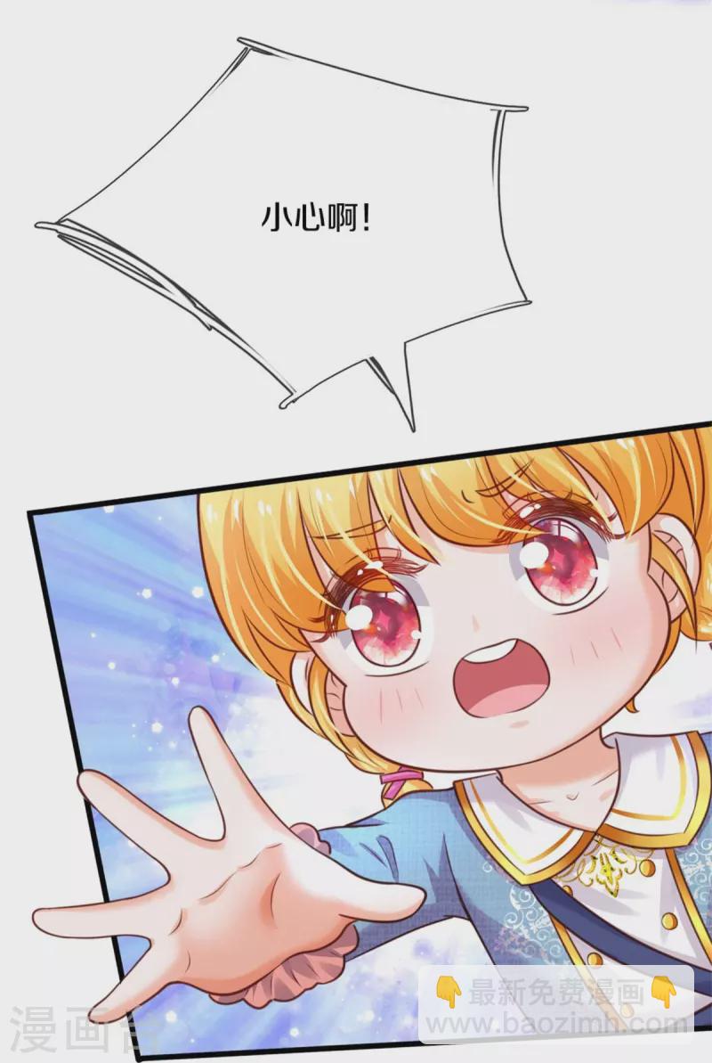 🍟某天成为王的女儿 第337话 到底是怎么回事 第13页
