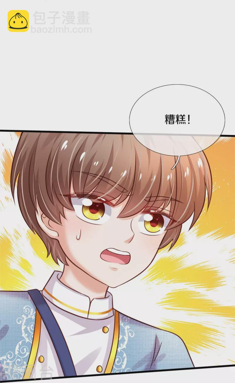 🍟某天成为王的女儿 第337话 到底是怎么回事 第14页