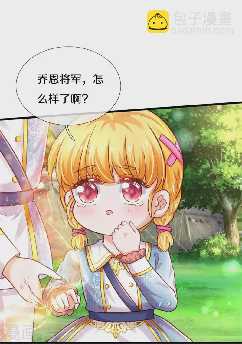 🍟某天成为王的女儿 第337话 到底是怎么回事 第27页