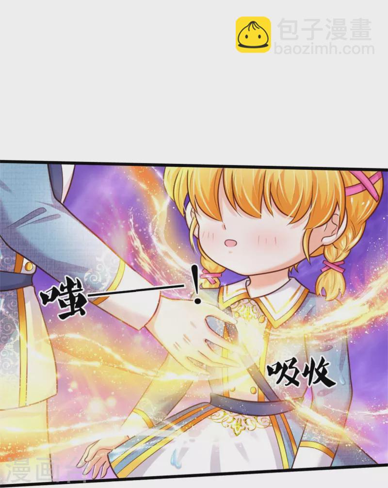 🍟某天成为王的女儿 第337话 到底是怎么回事 第29页