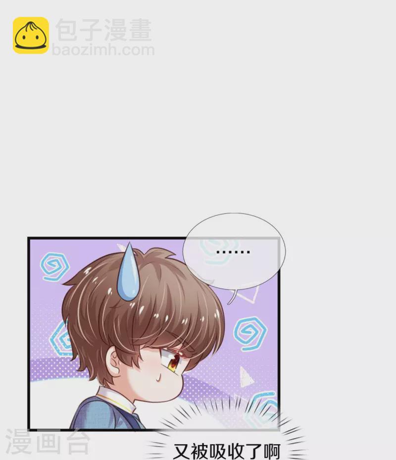 🍟某天成为王的女儿 第337话 到底是怎么回事 第30页