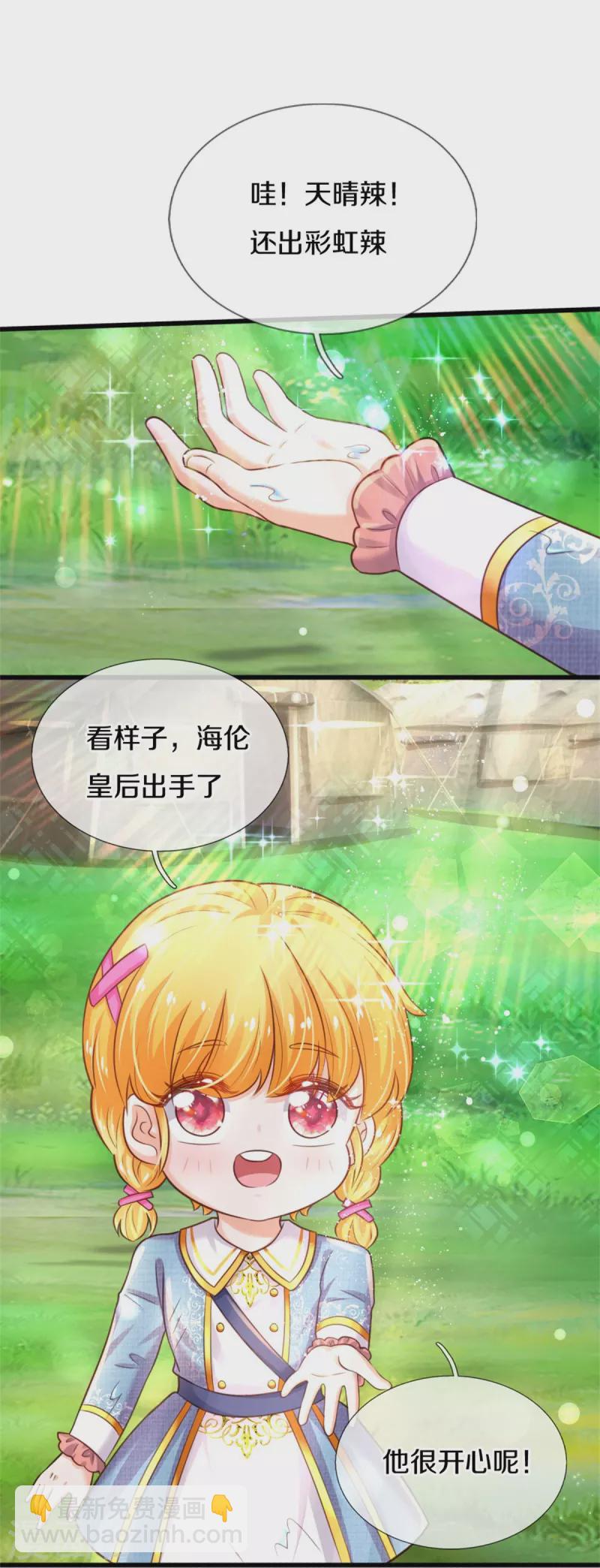 🍟某天成为王的女儿 第337话 到底是怎么回事 第33页