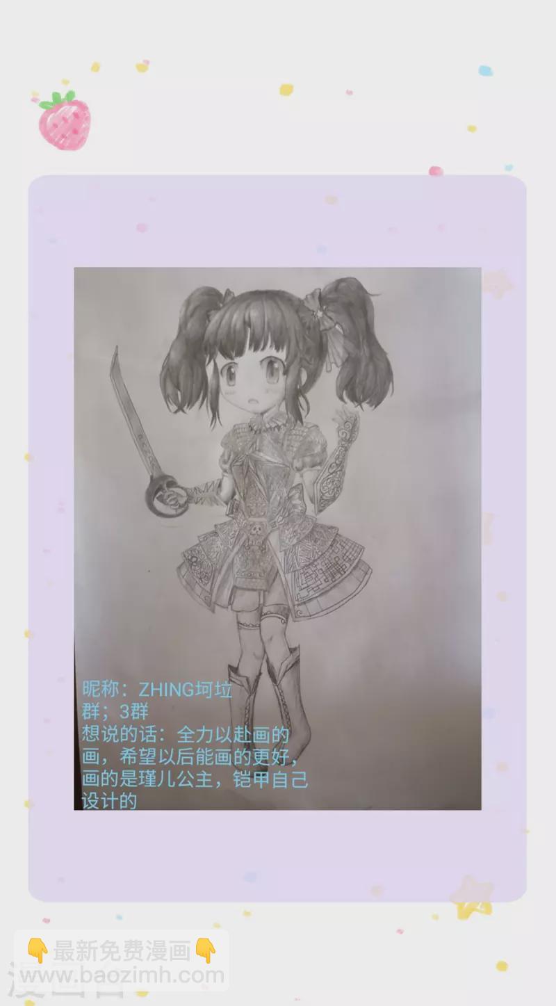 🍟某天成为王的女儿 第337话 到底是怎么回事 第34页