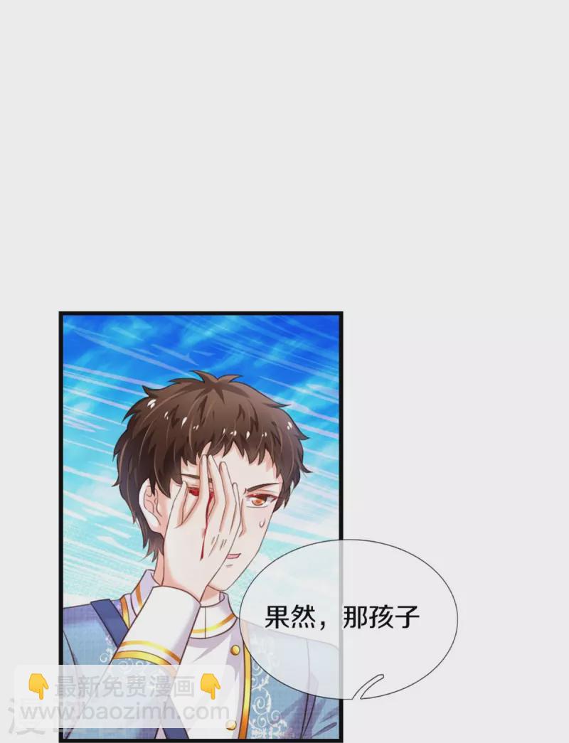 🍟某天成为王的女儿 第337话 到底是怎么回事 第8页