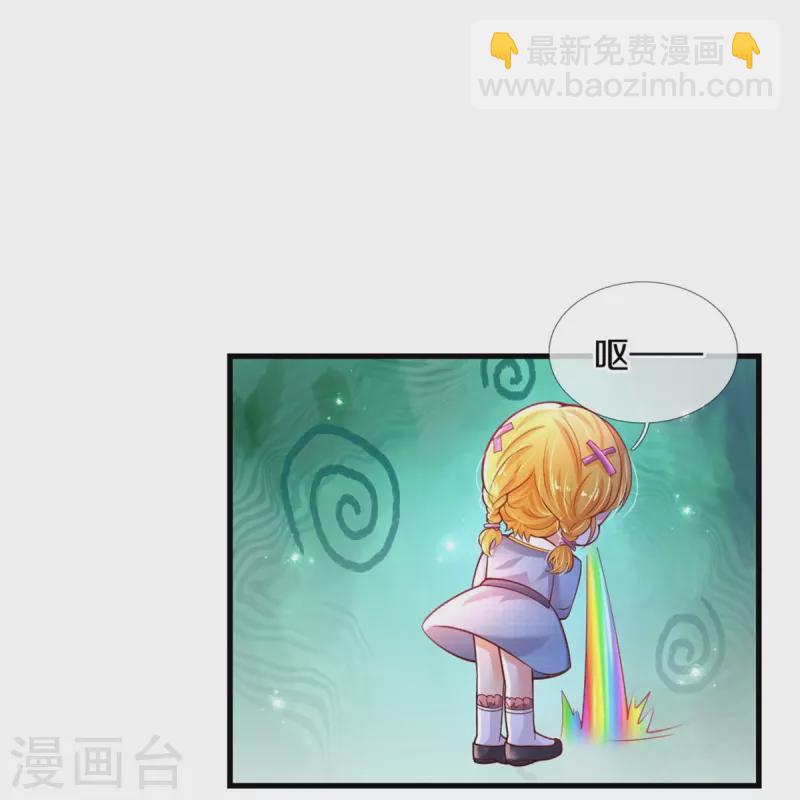 🍟某天成为王的女儿 第339话 本侍卫若不是有病 第10页