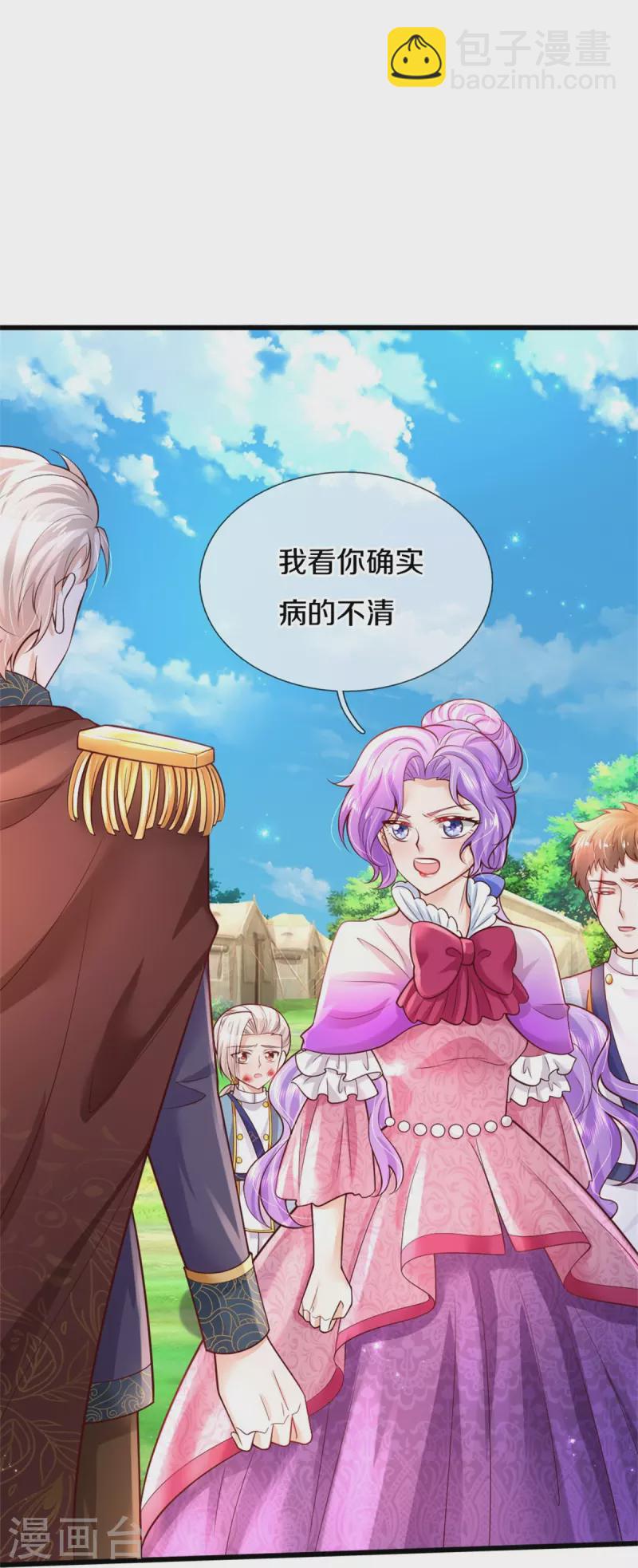 🍟某天成为王的女儿 第339话 本侍卫若不是有病 第14页